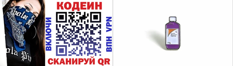 где можно купить наркотик  Аткарск  Кодеиновый сироп Lean Purple Drank 