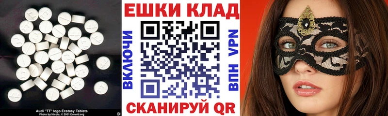 ссылка на мегу рабочий сайт  Аткарск  ЭКСТАЗИ ешки 