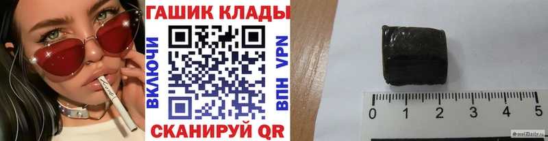 ГАШ хэш Аткарск