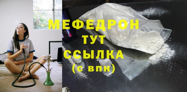 мяу мяу мука Аркадак