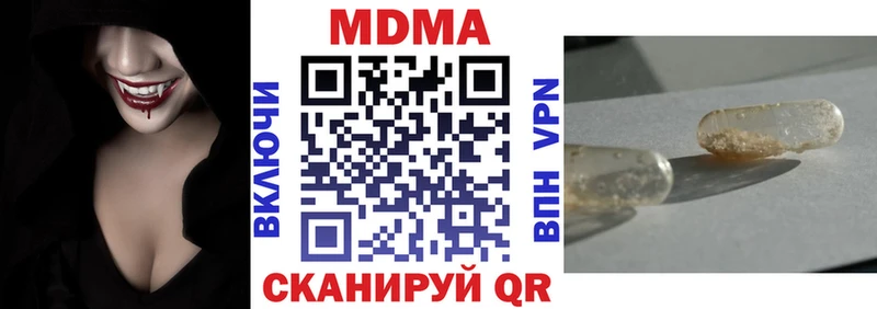 как найти закладки  Аткарск  МДМА crystal 