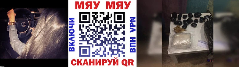 OMG ТОР  Аткарск  МЯУ-МЯУ кристаллы 