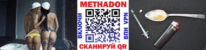 Метадон белоснежный  hydra ТОР  Аткарск  хочу  